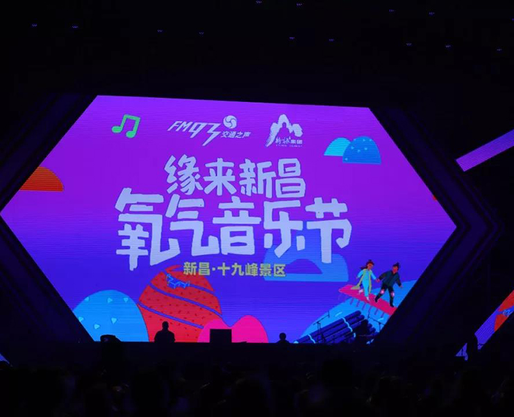 2019緣來新昌·氧氣音樂節(jié)，震撼登場啦！